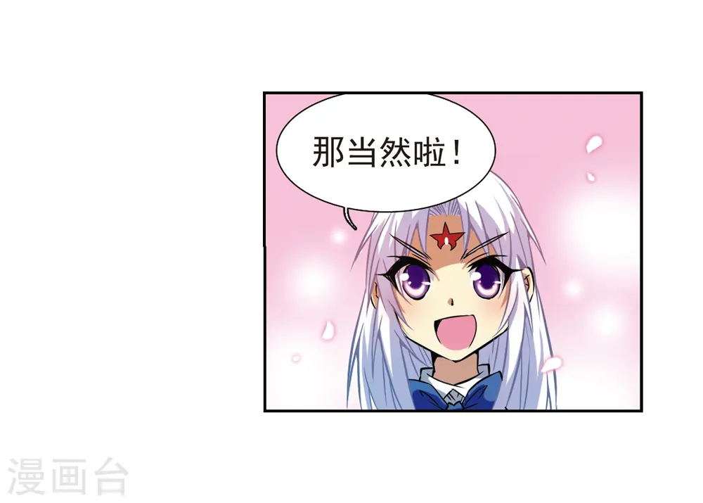 第42话 对策 第34页