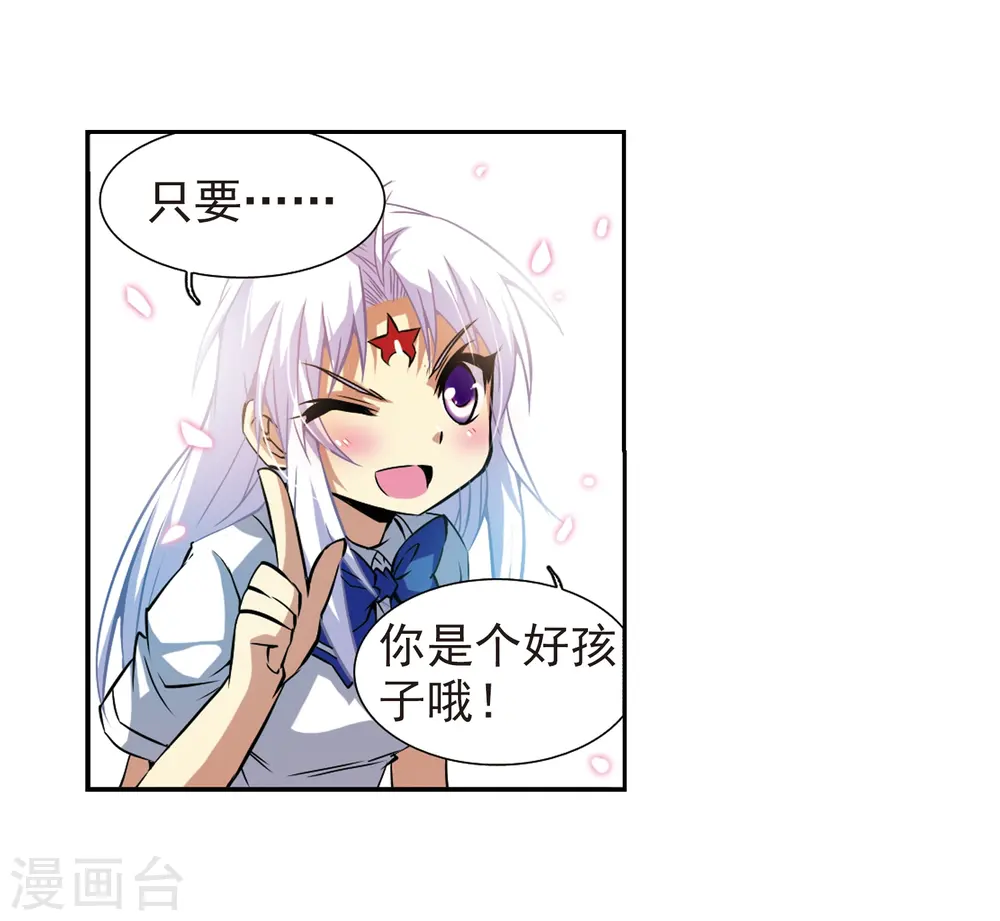 第42话 对策 第35页