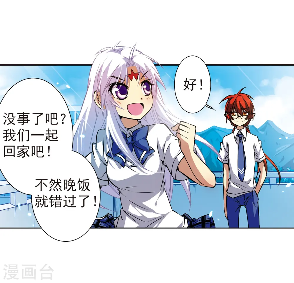 第42话 对策 第37页