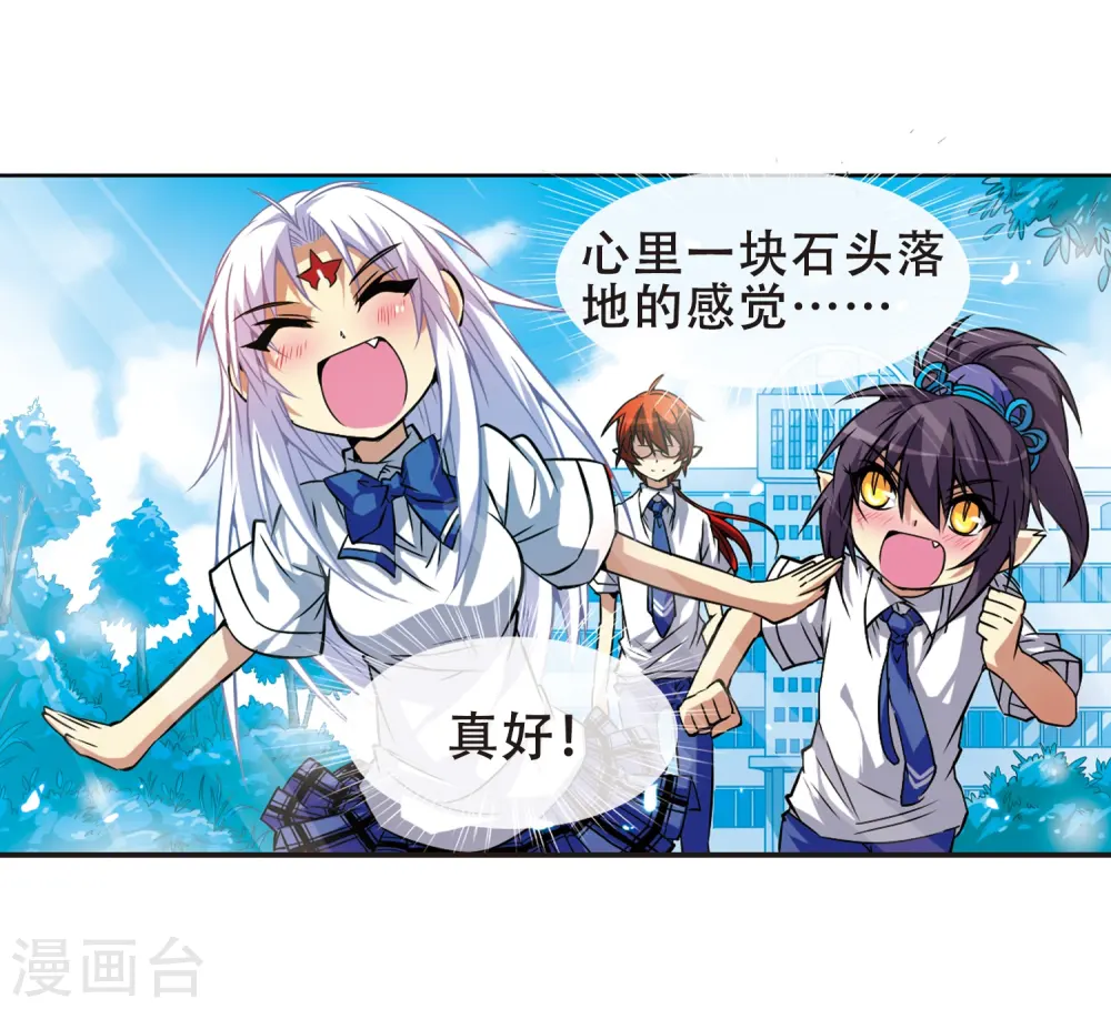 第42话 对策 第40页