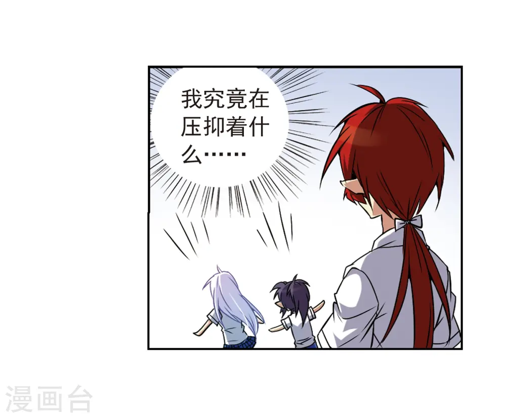 第42话 对策 第42页