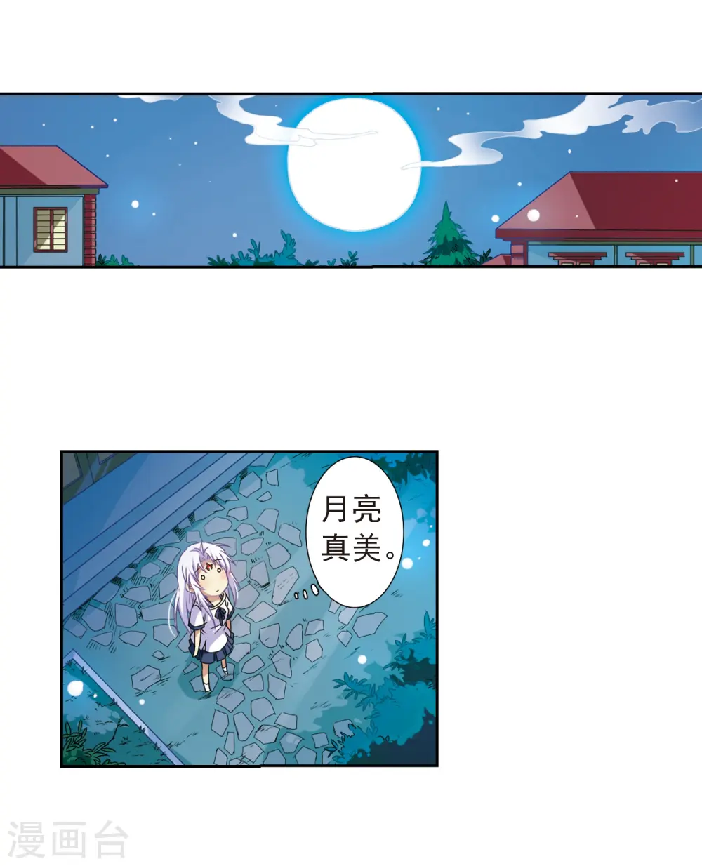 第42话 对策 第43页