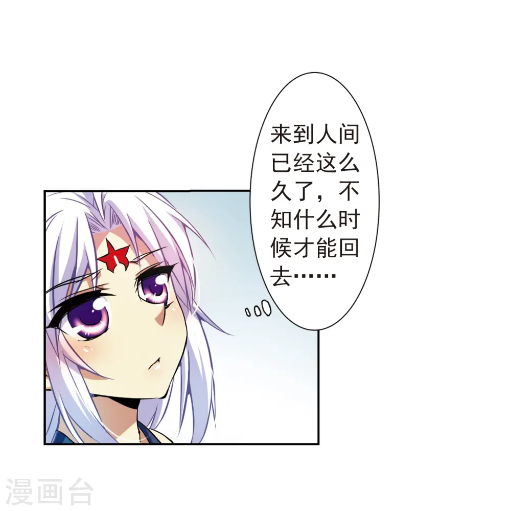 第42话 对策 第44页
