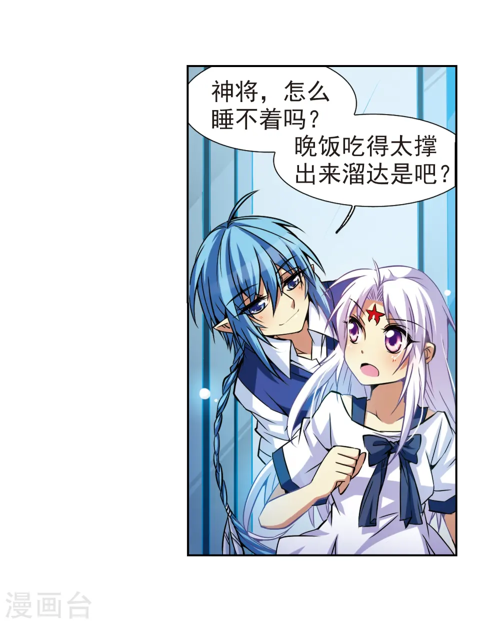第42话 对策 第45页