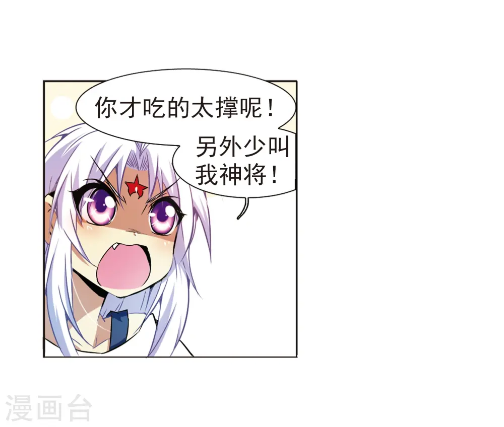 第42话 对策 第46页
