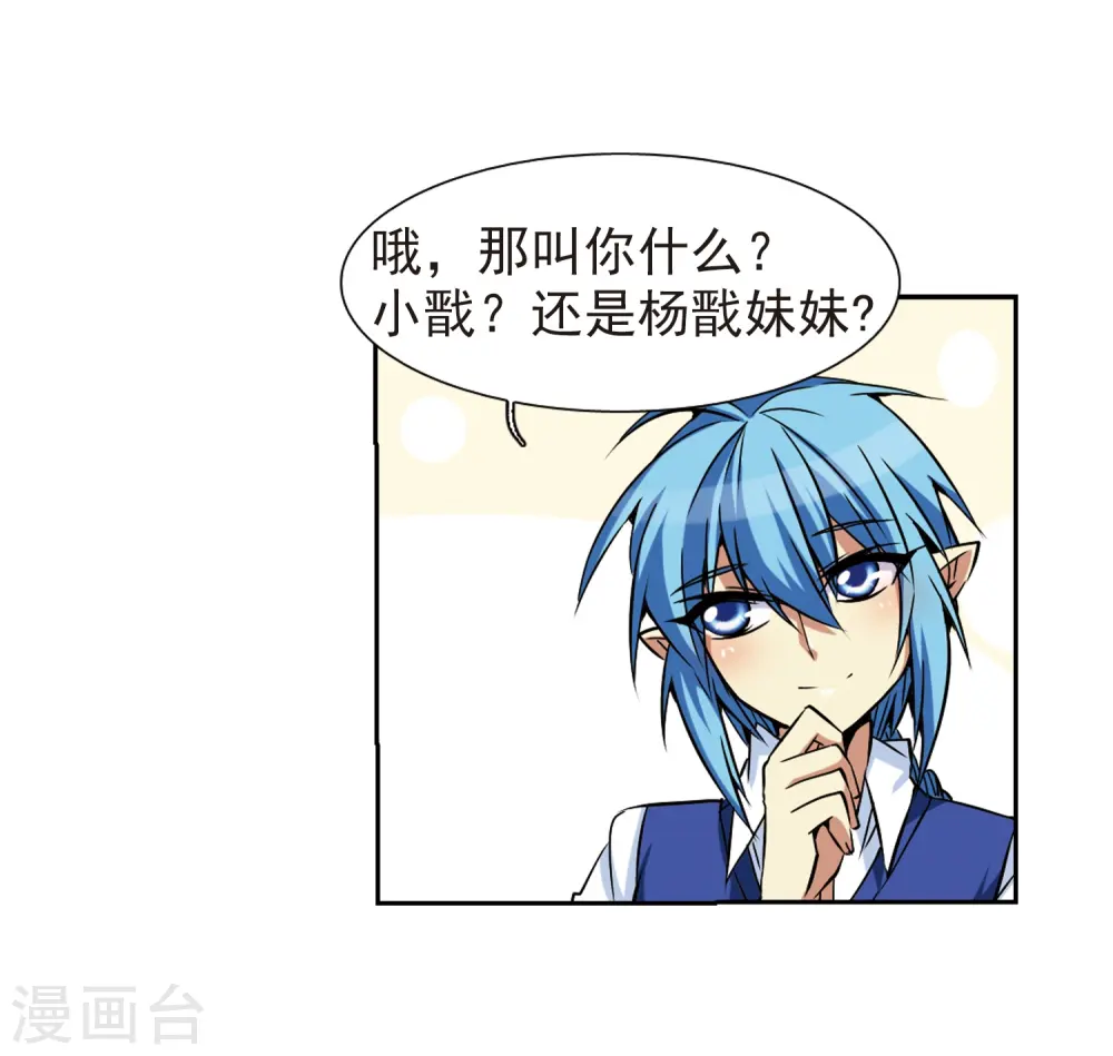 第42话 对策 第47页