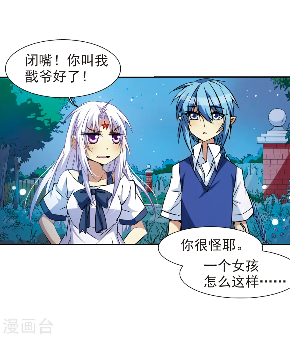 第42话 对策 第48页