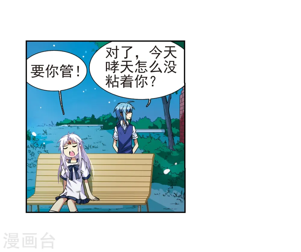 第42话 对策 第49页