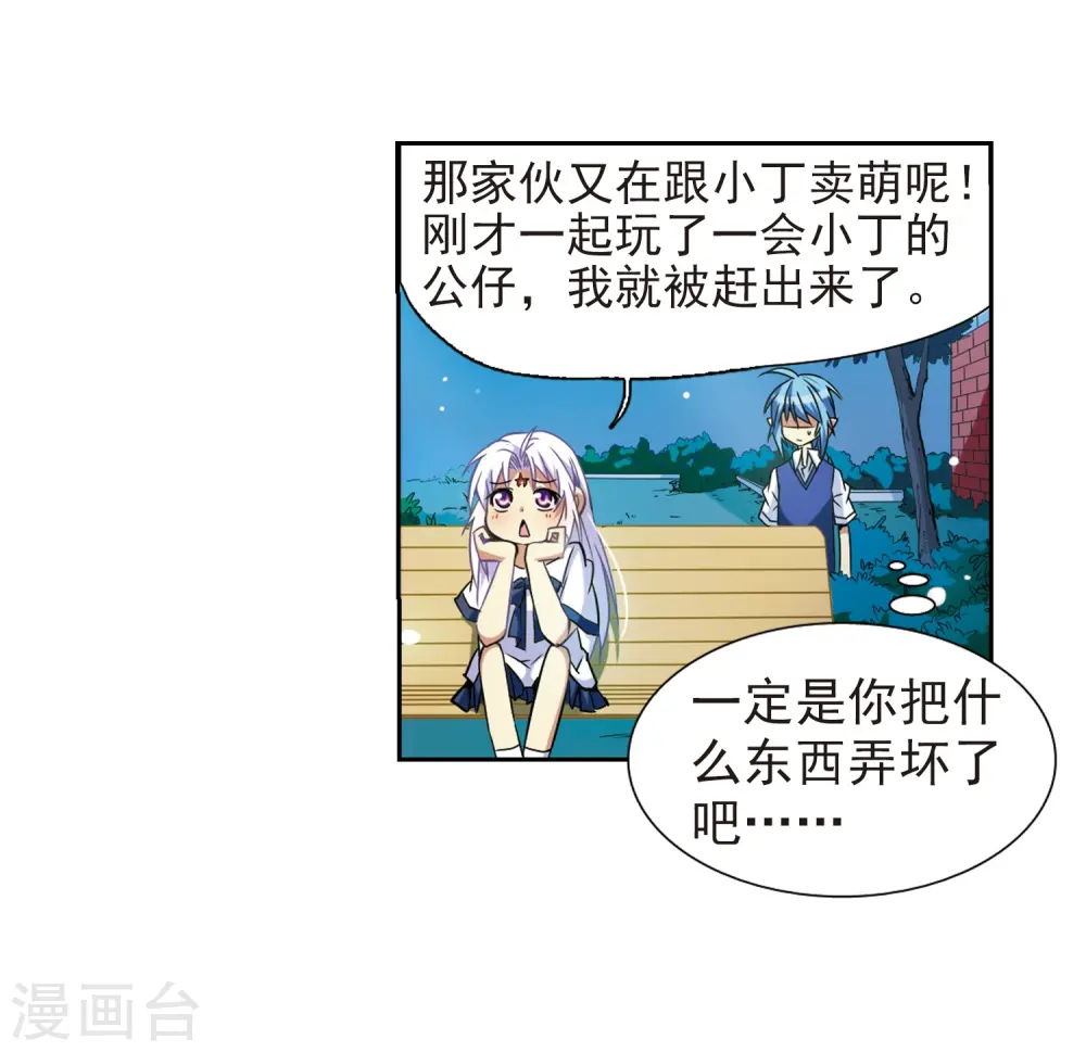 第42话 对策 第50页