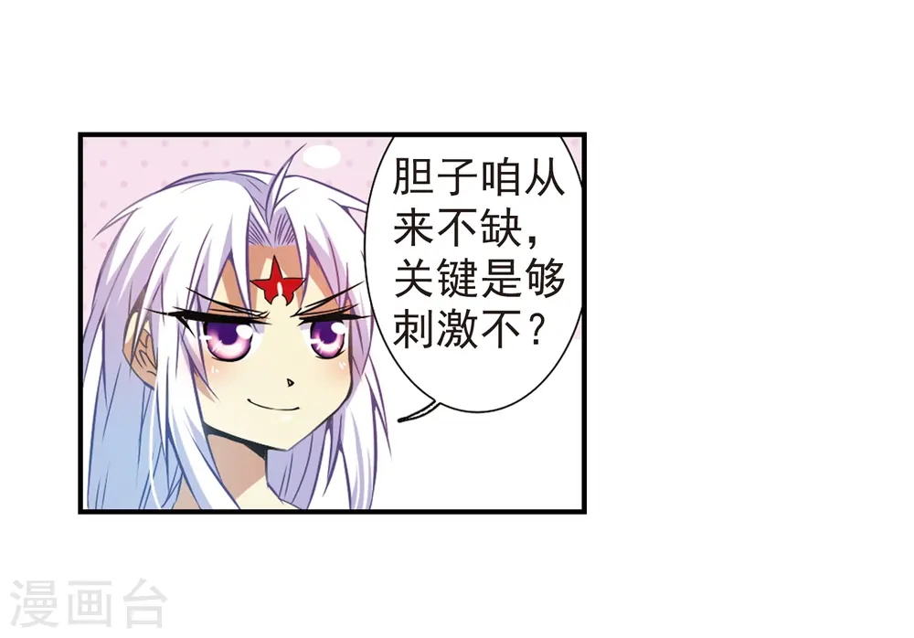 第42话 对策 第52页