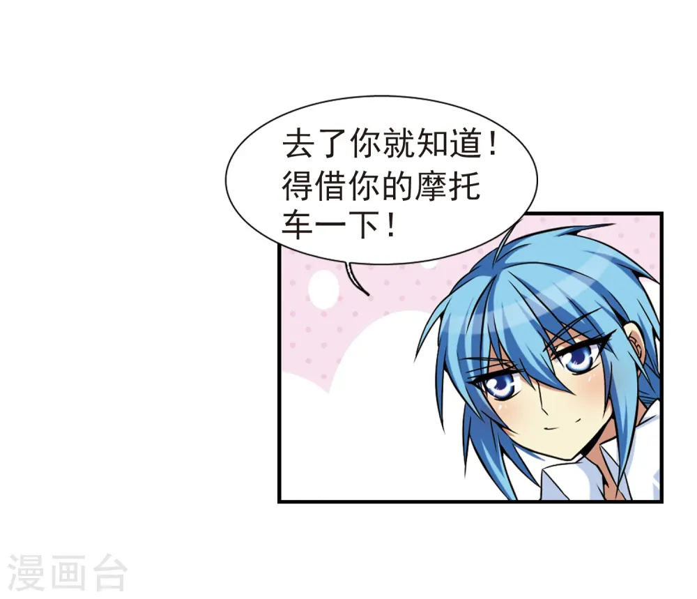 第42话 对策 第53页