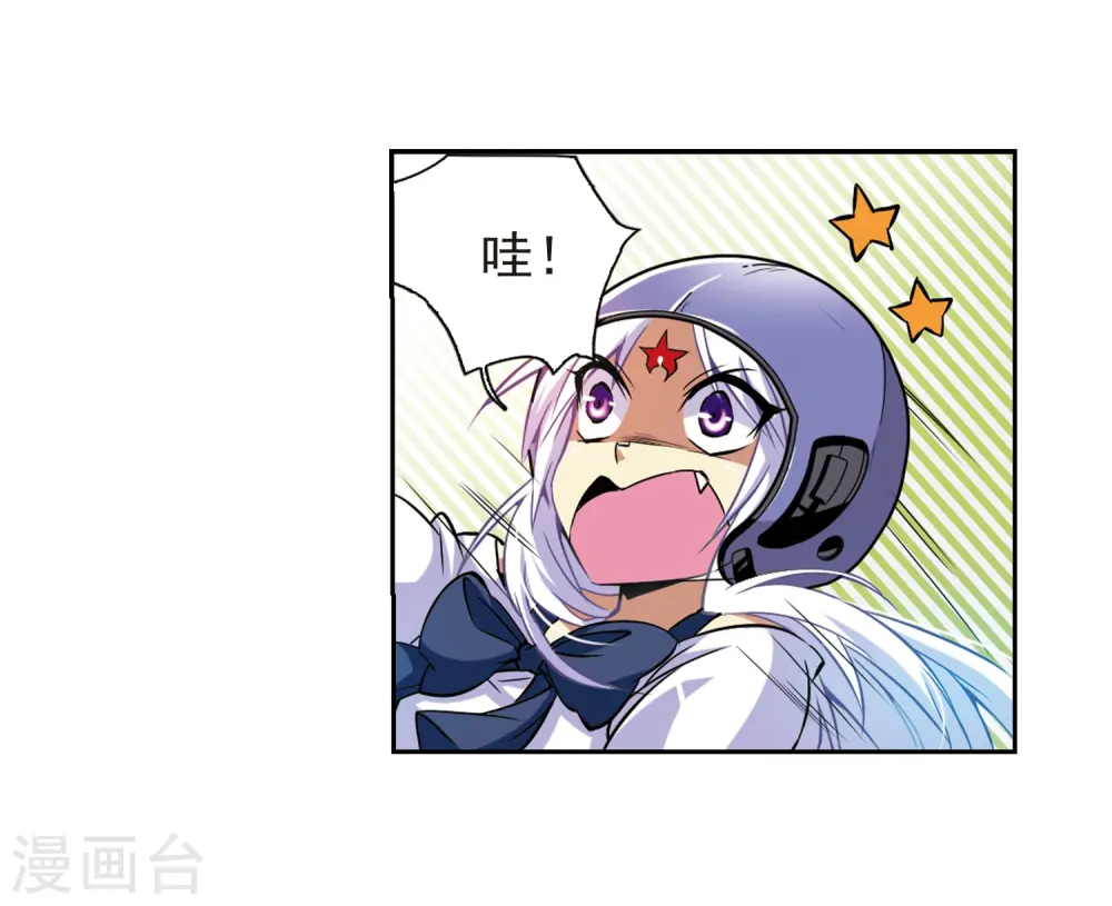 第42话 对策 第56页