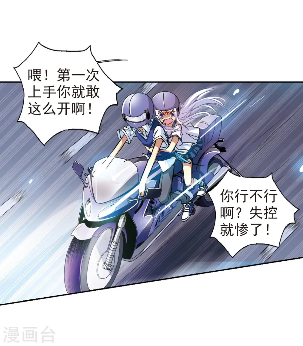 第42话 对策 第57页