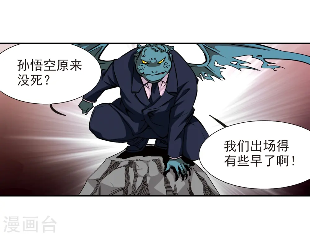 第30话 出其不意必自毙 第5页