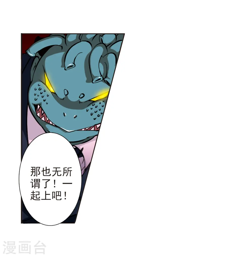 第30话 出其不意必自毙 第6页