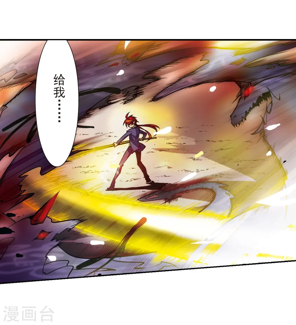 第30话 出其不意必自毙 第9页