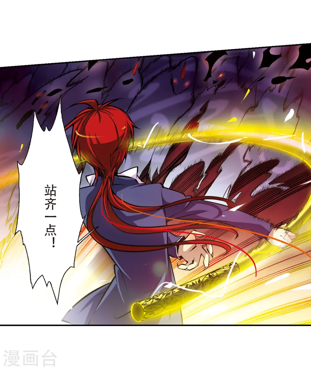 第30话 出其不意必自毙 第10页