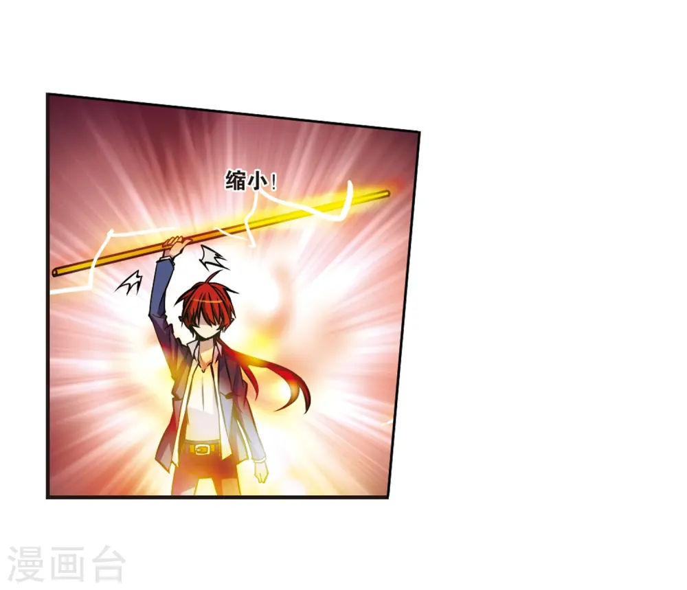 第30话 出其不意必自毙 第14页