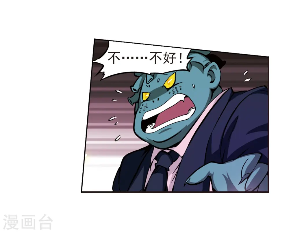 第30话 出其不意必自毙 第15页