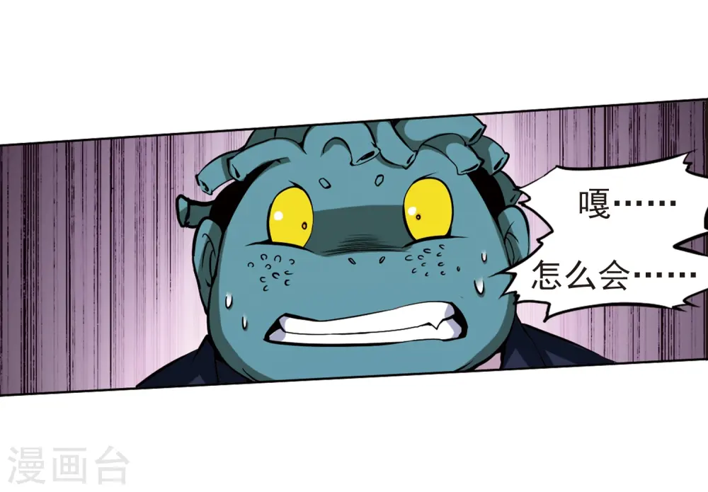 第30话 出其不意必自毙 第19页