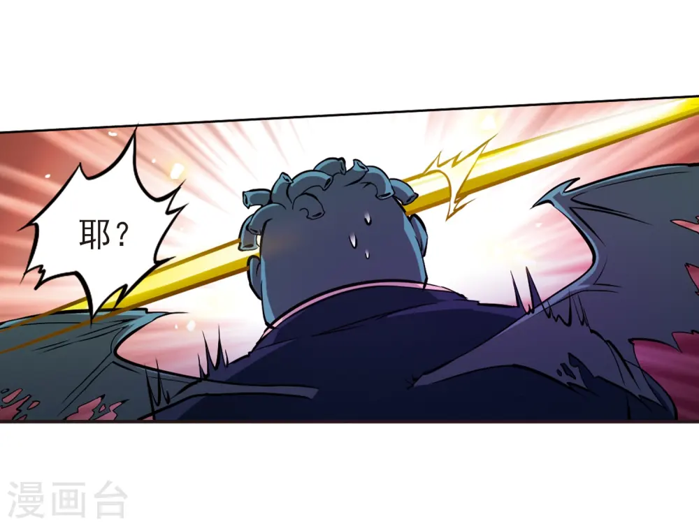 第30话 出其不意必自毙 第20页