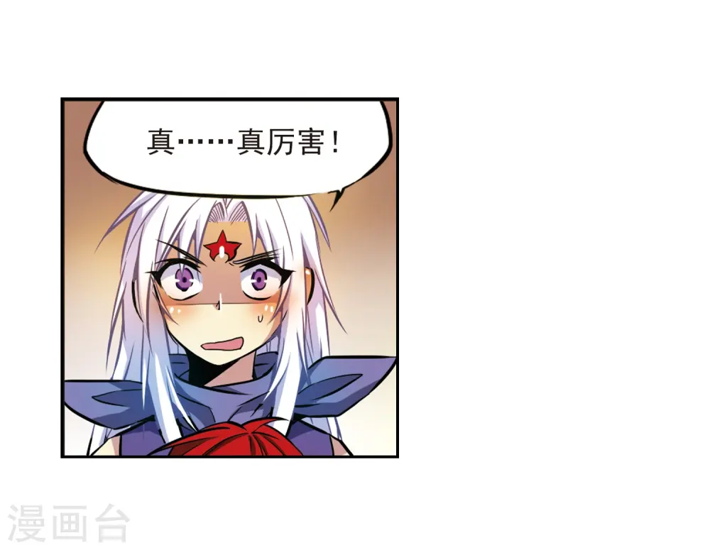 第30话 出其不意必自毙 第29页