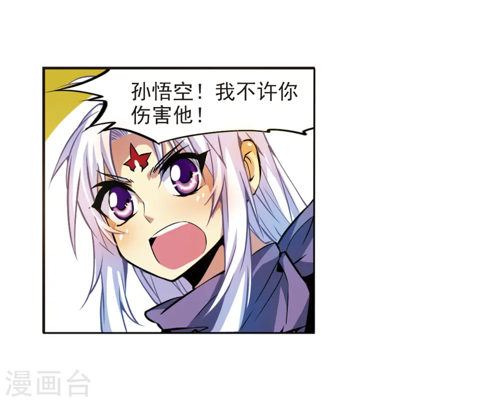 第30话 出其不意必自毙 第32页