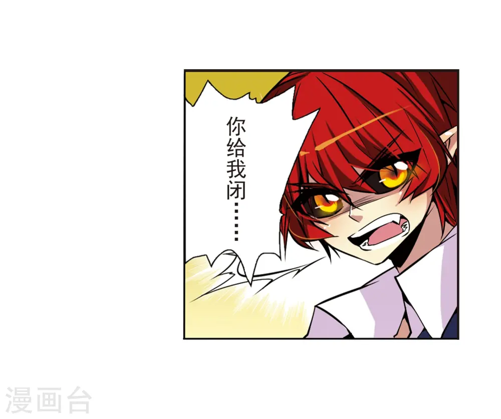 第30话 出其不意必自毙 第33页