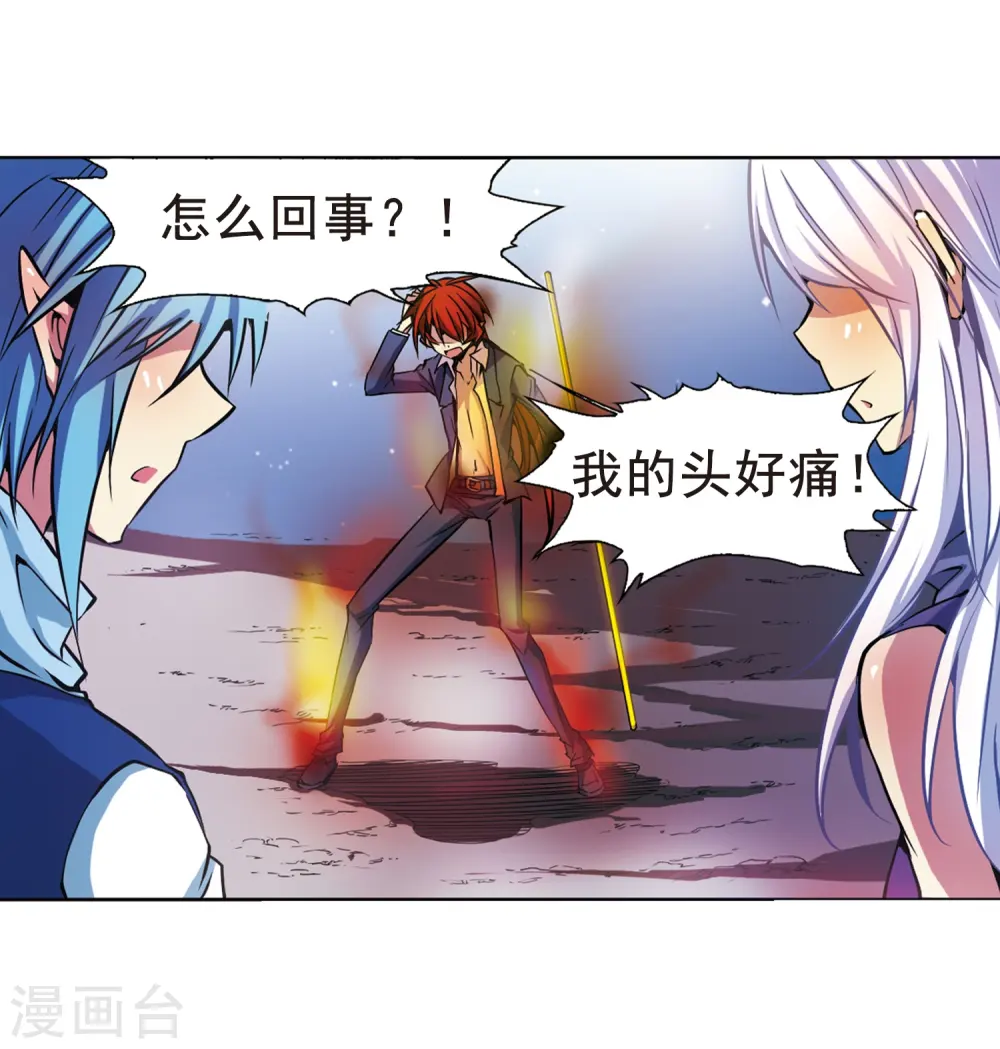 第30话 出其不意必自毙 第34页