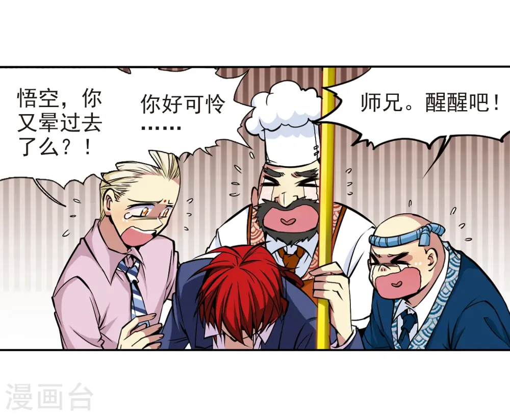 第30话 出其不意必自毙 第38页