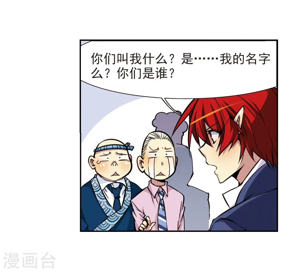 第30话 出其不意必自毙 第40页