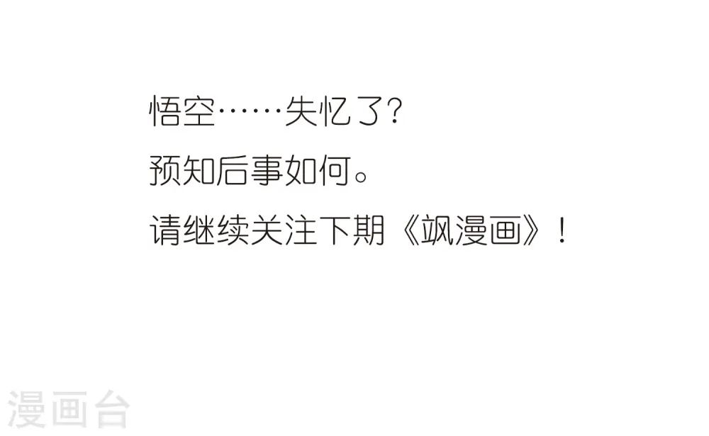 第30话 出其不意必自毙 第41页