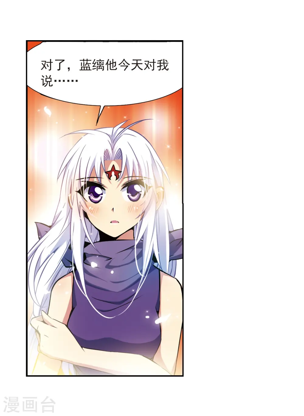 第29话 新的危机 第11页