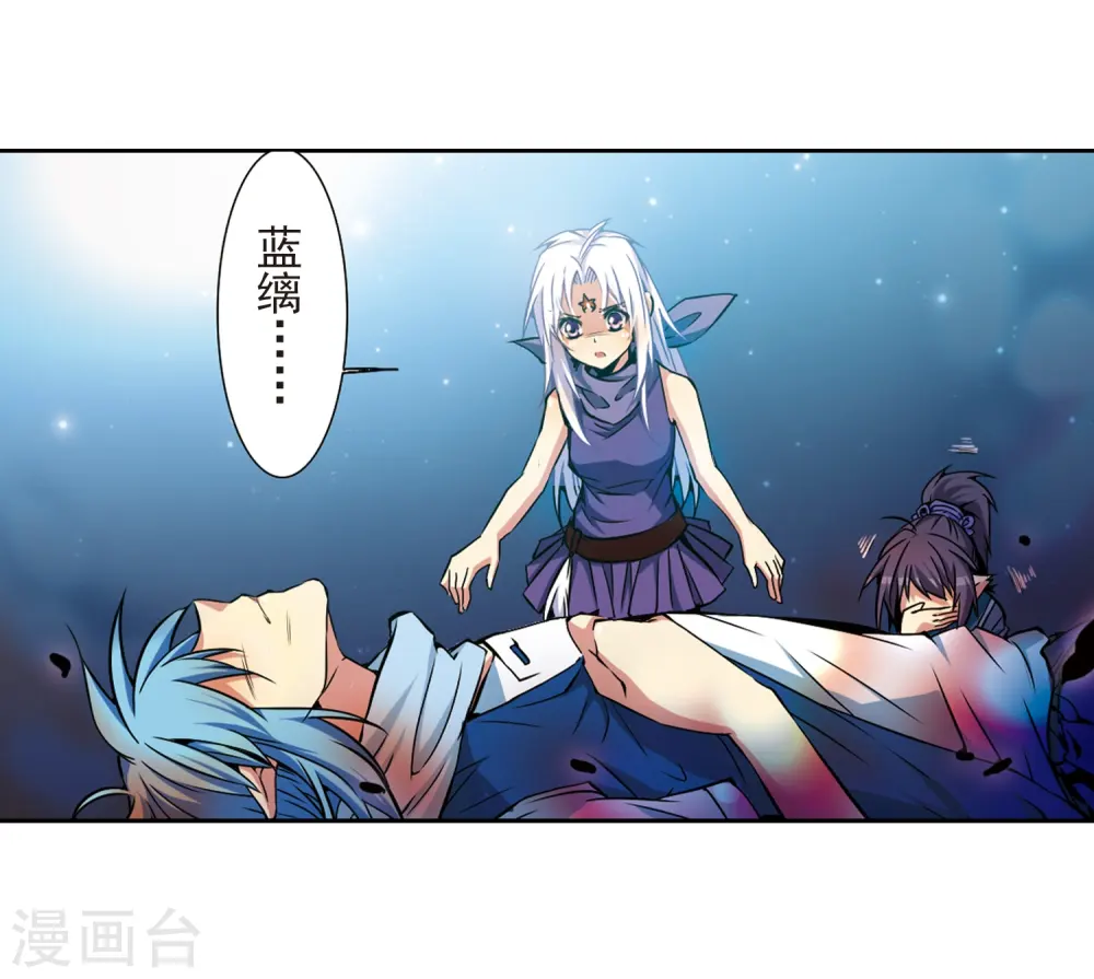 第29话 新的危机 第13页