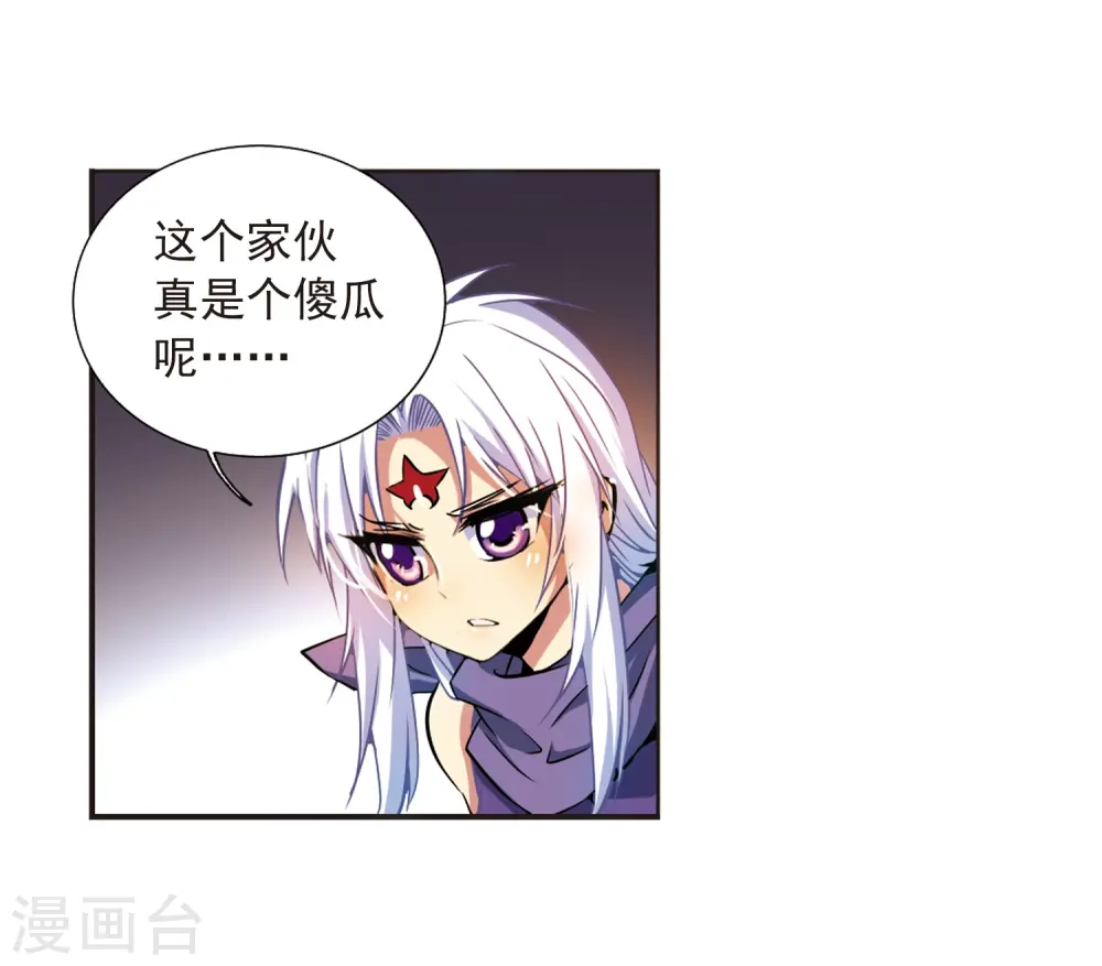 第29话 新的危机 第15页