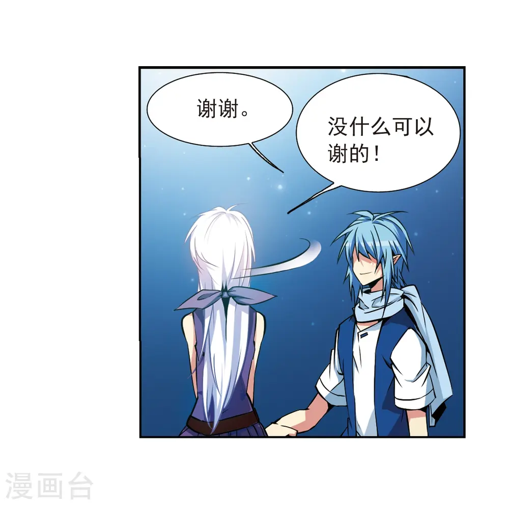 第29话 新的危机 第23页