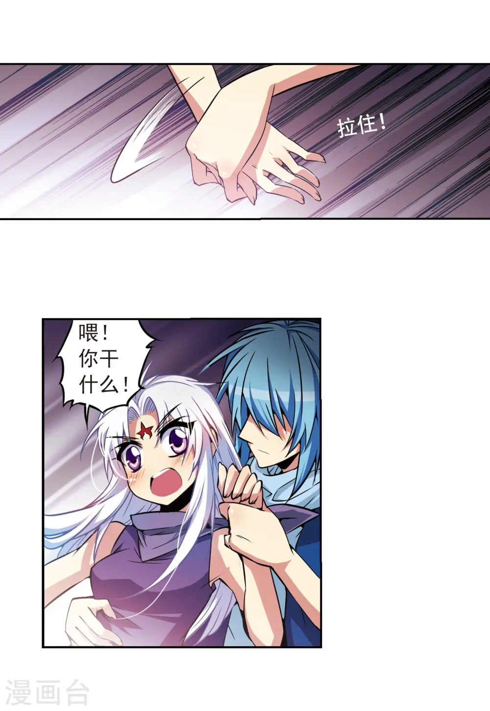 第29话 新的危机 第24页