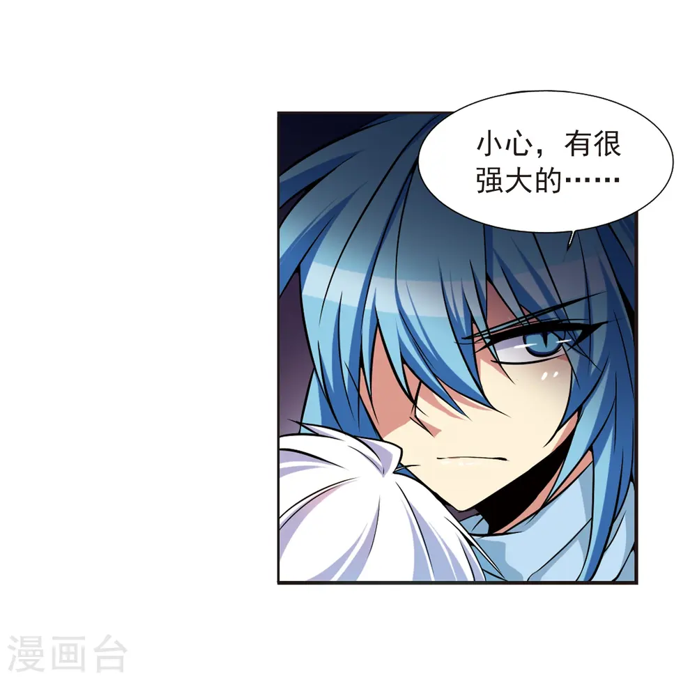 第29话 新的危机 第25页