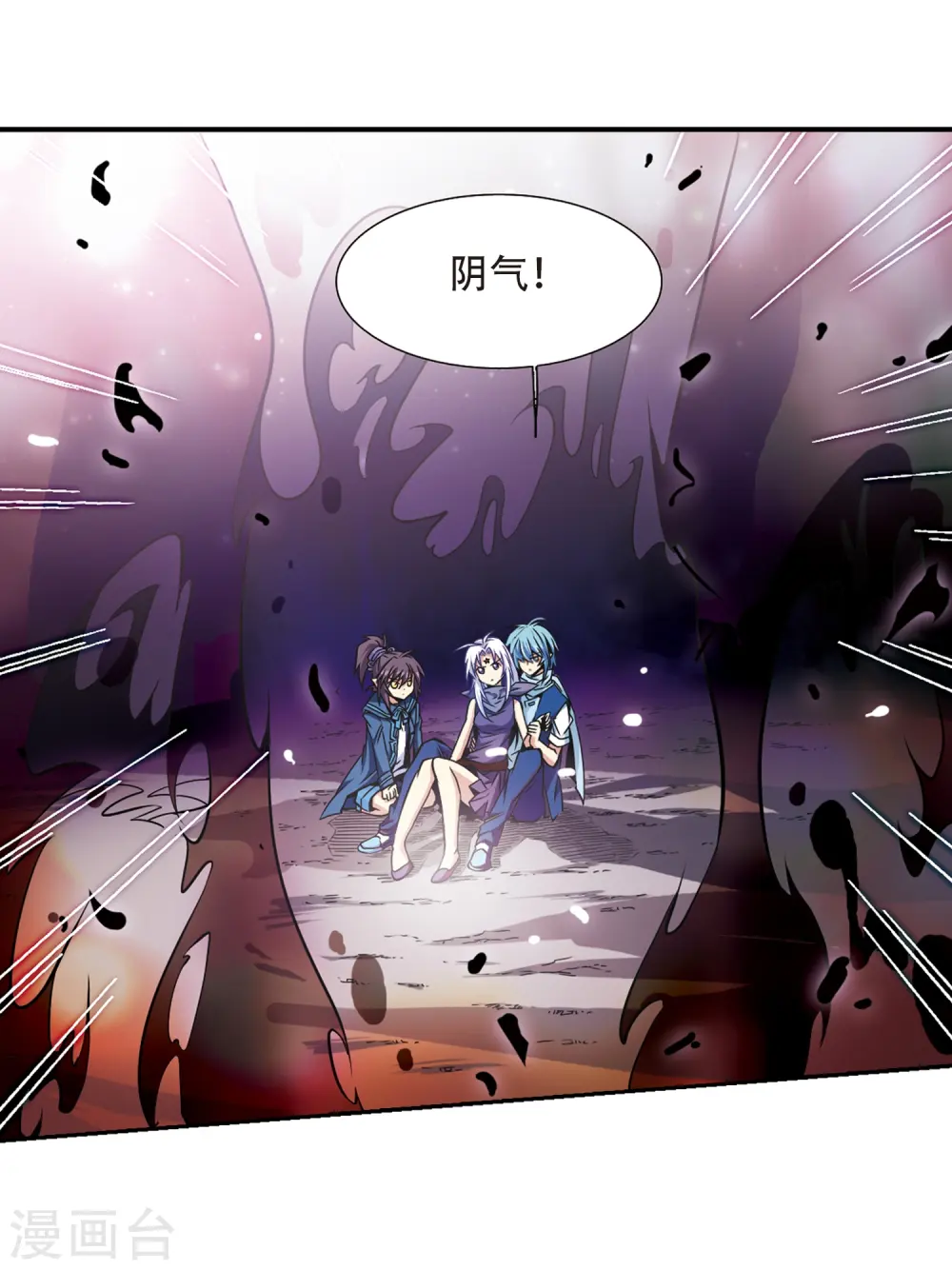 第29话 新的危机 第26页
