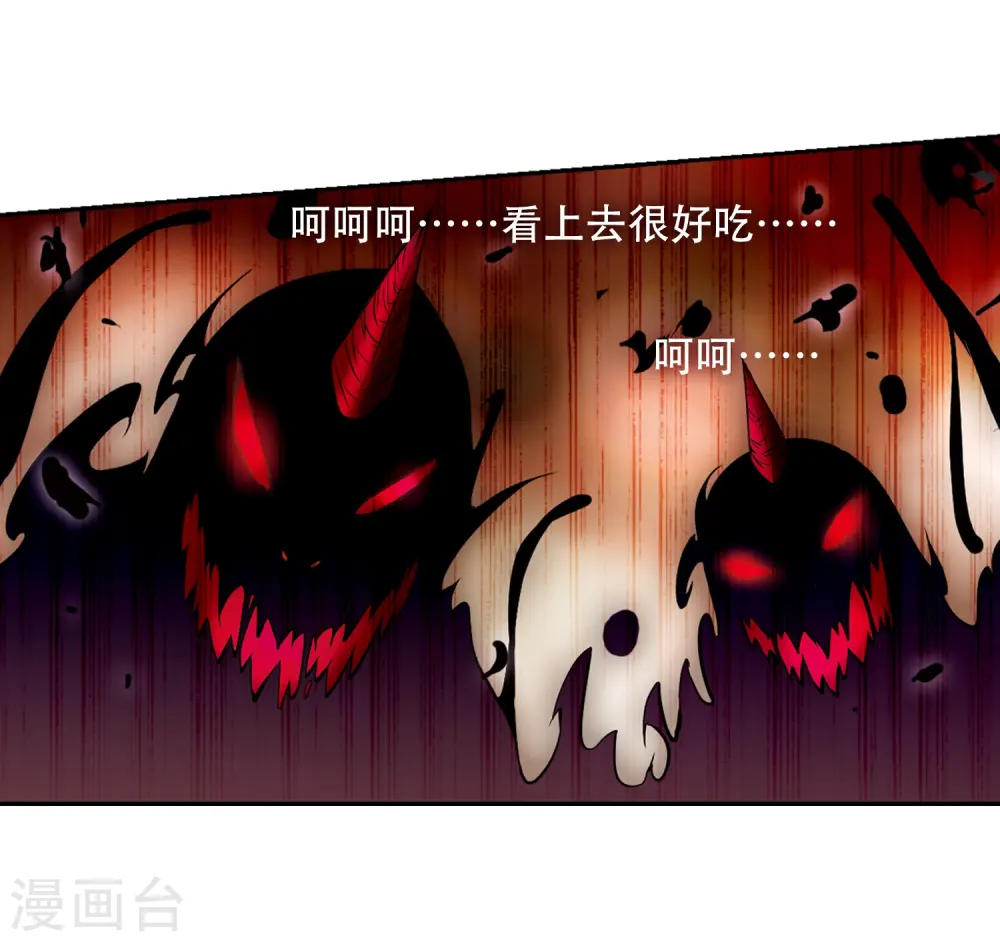 第29话 新的危机 第27页