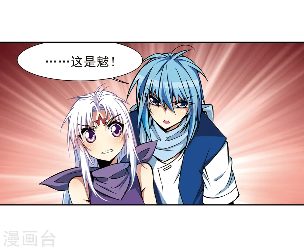 第29话 新的危机 第28页