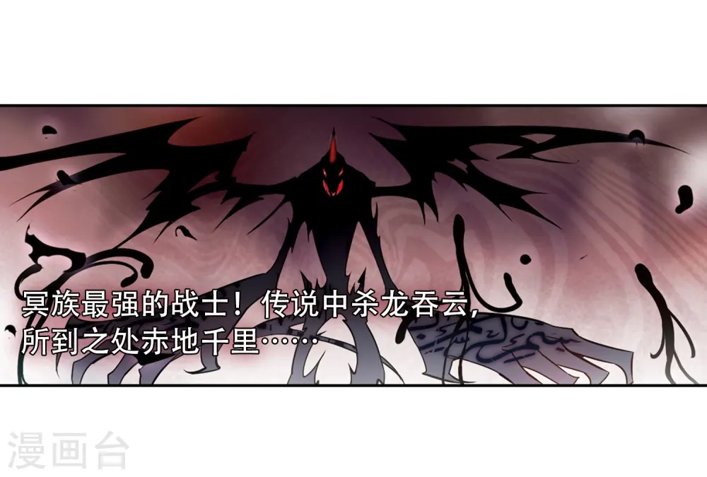 第29话 新的危机 第29页