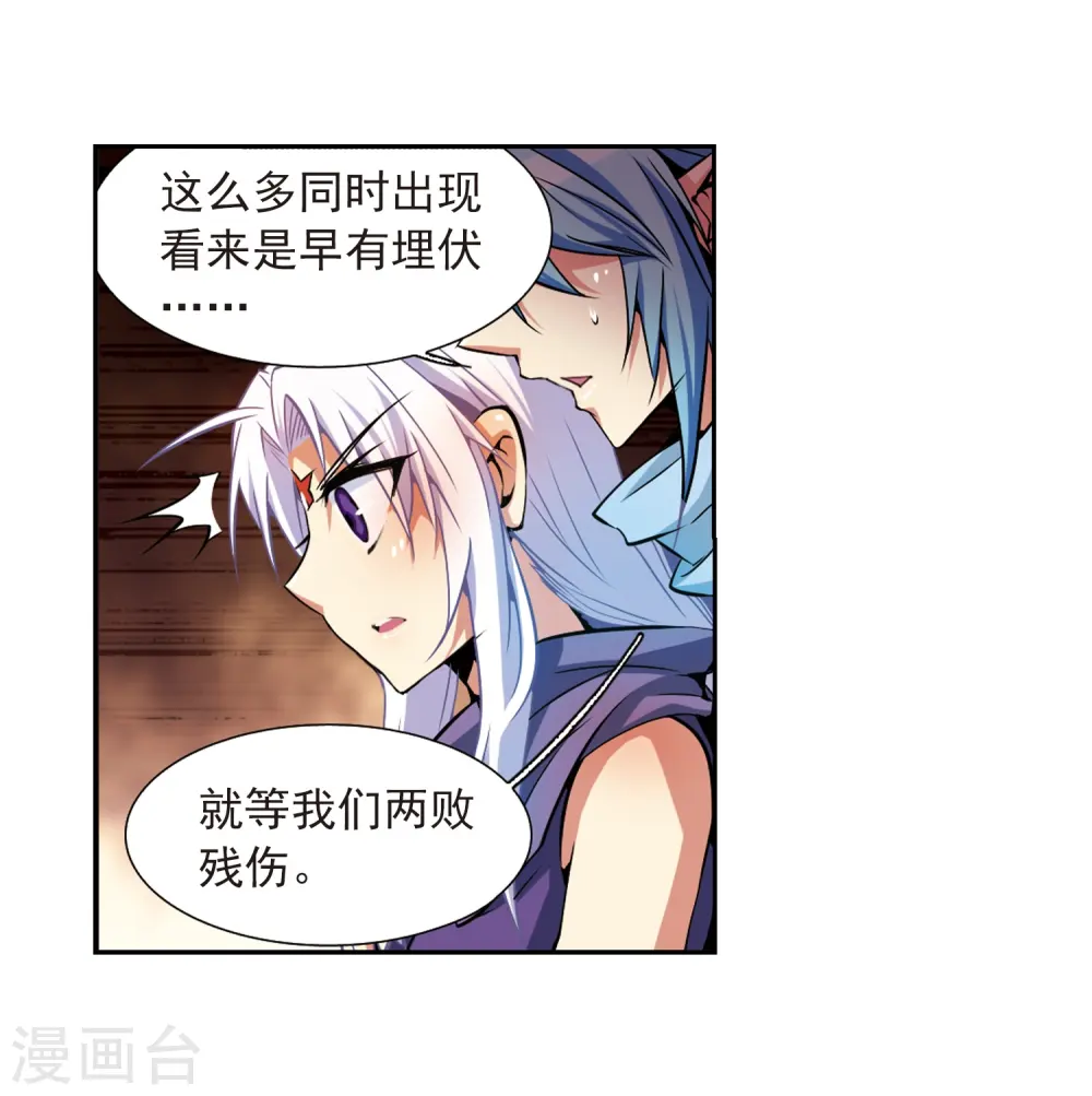 第29话 新的危机 第30页
