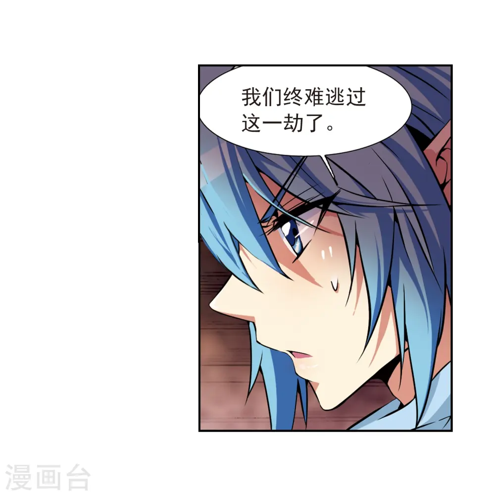 第29话 新的危机 第31页