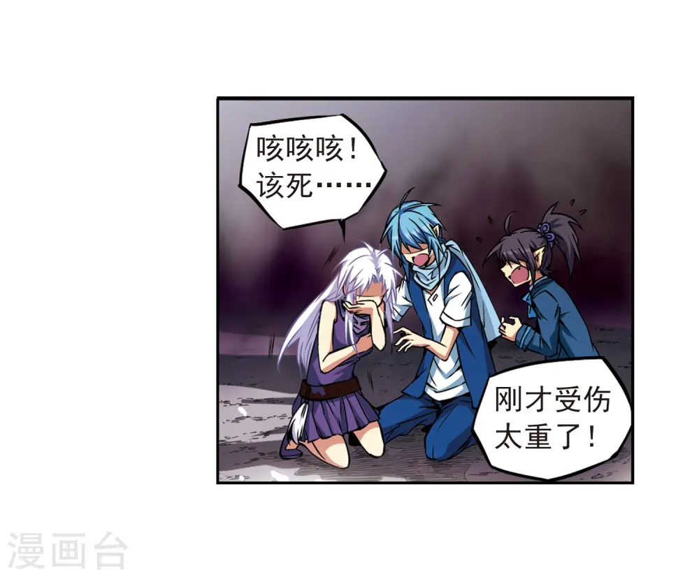 第29话 新的危机 第33页