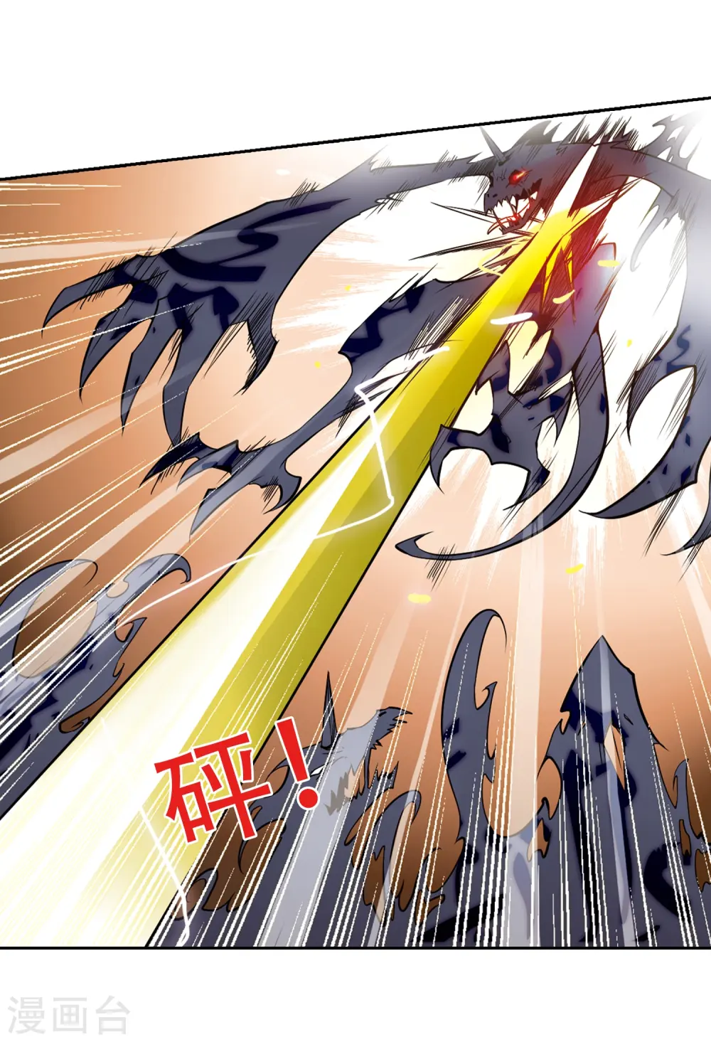 第29话 新的危机 第37页