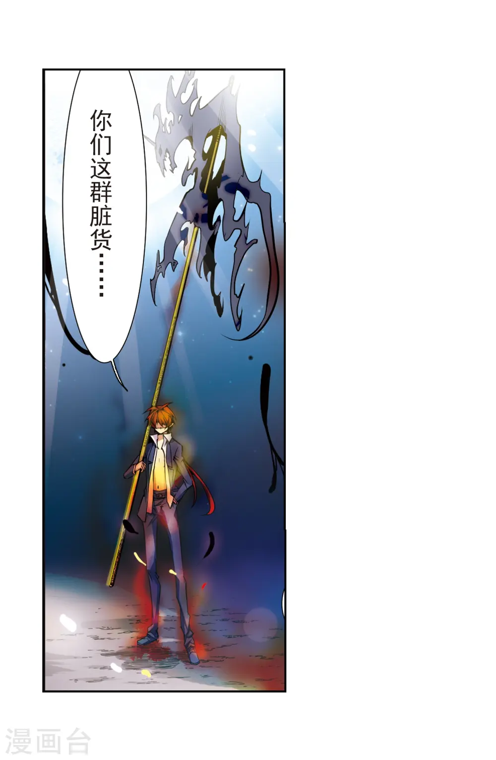 第29话 新的危机 第39页