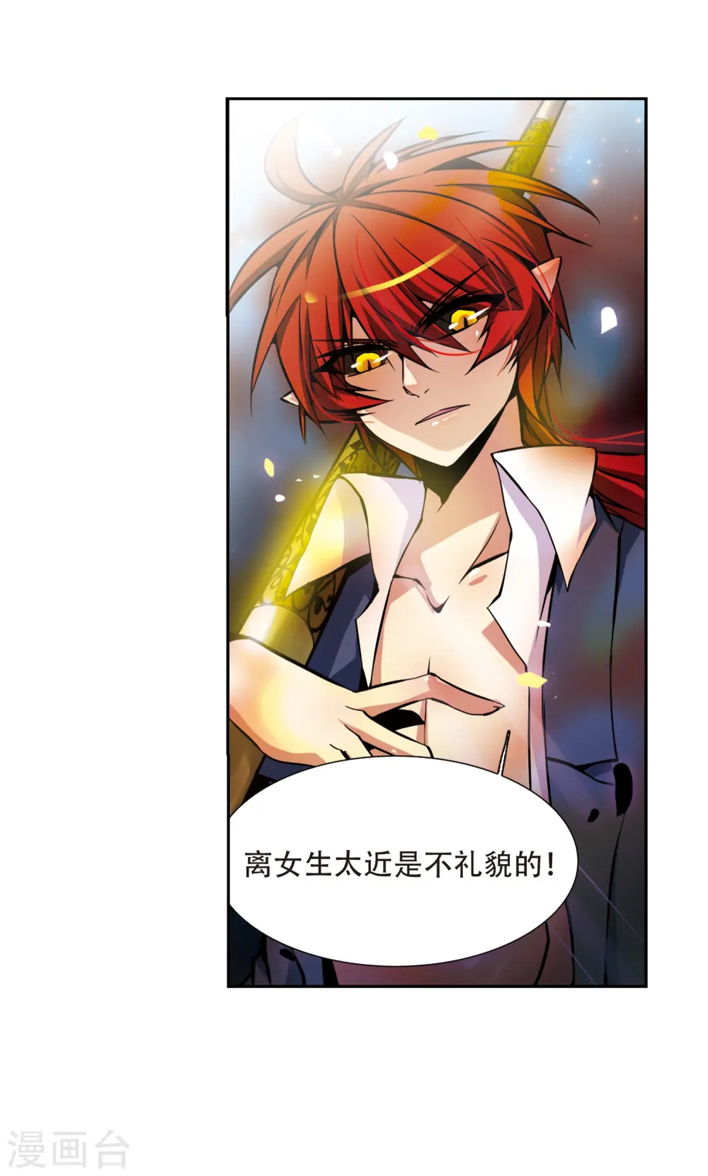 第29话 新的危机 第40页