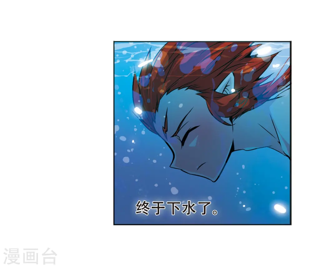 第37话 孙小迷的内心 第6页