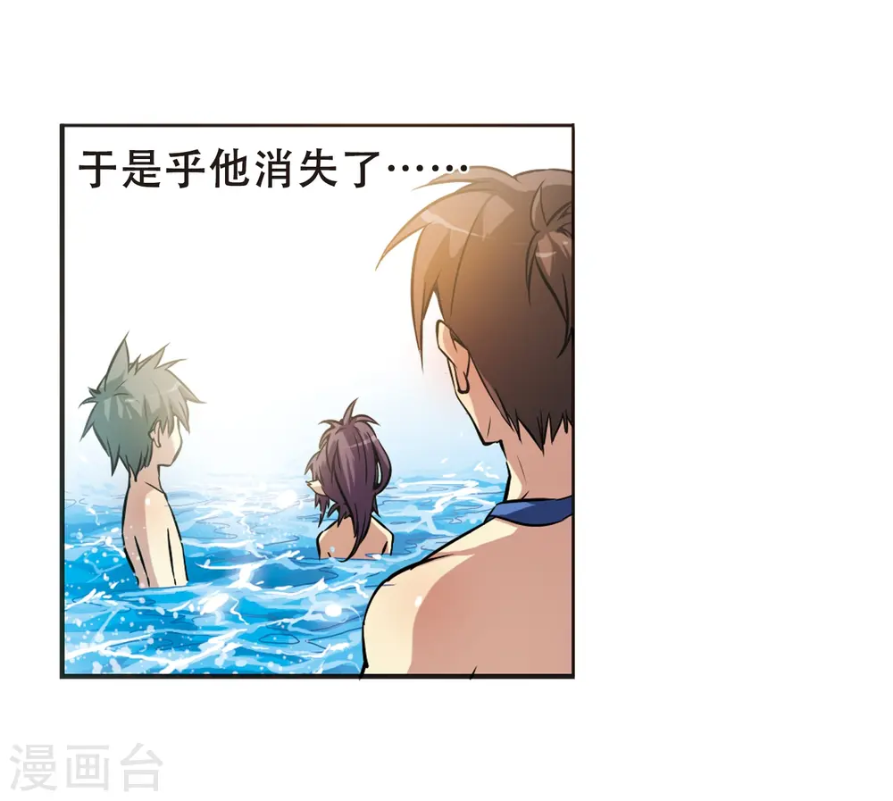 第37话 孙小迷的内心 第7页
